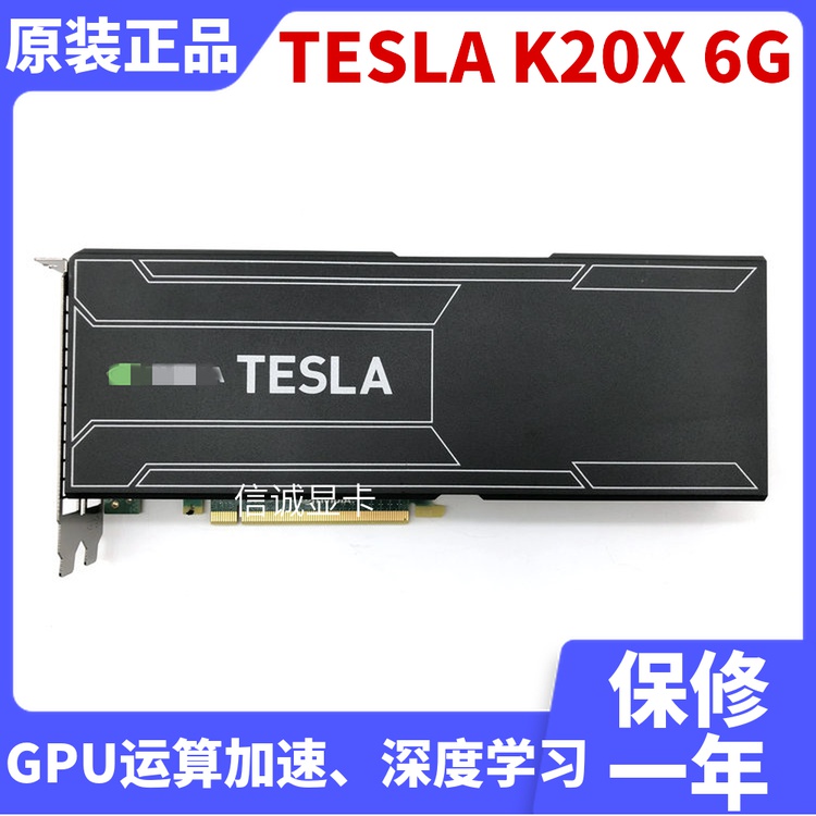 Original unloader TESLA K20X 6G professional operation graphics card GPU accelerated deep learning server for one year