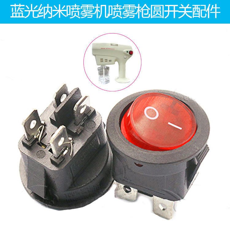 Beauty Hair Spray Gun Switch Fuse Accessories Blue Light Nano Spray Machine Spray Gun Spray Gun Round Switch Accessories