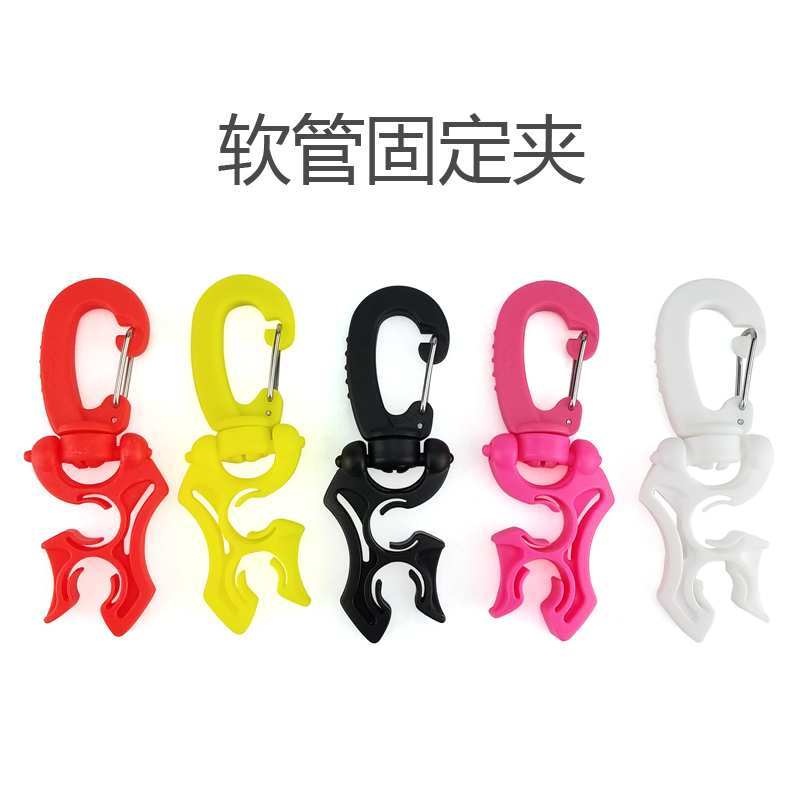 Diving spare secondary head hose fixing clip hanging buckle BC Suction Regulator Quick Shackle Low Pressure Tube Hook-Taobao