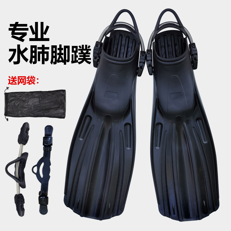 ALOMA professional diving fins adjustable scuba fins deep diving special four-wire fins spring heel belt