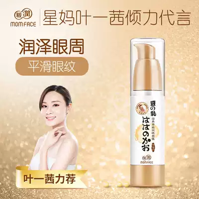 Kourishing Bean Milk Nourishing Eye Dew for pregnant women eye cream for pregnancy and lactation