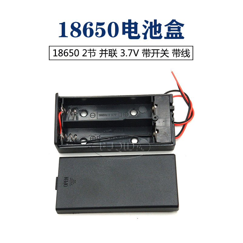 2 knots 18650 2 knots two battery boxes 3 7V parallel with switch with wire lithium battery slot with lid