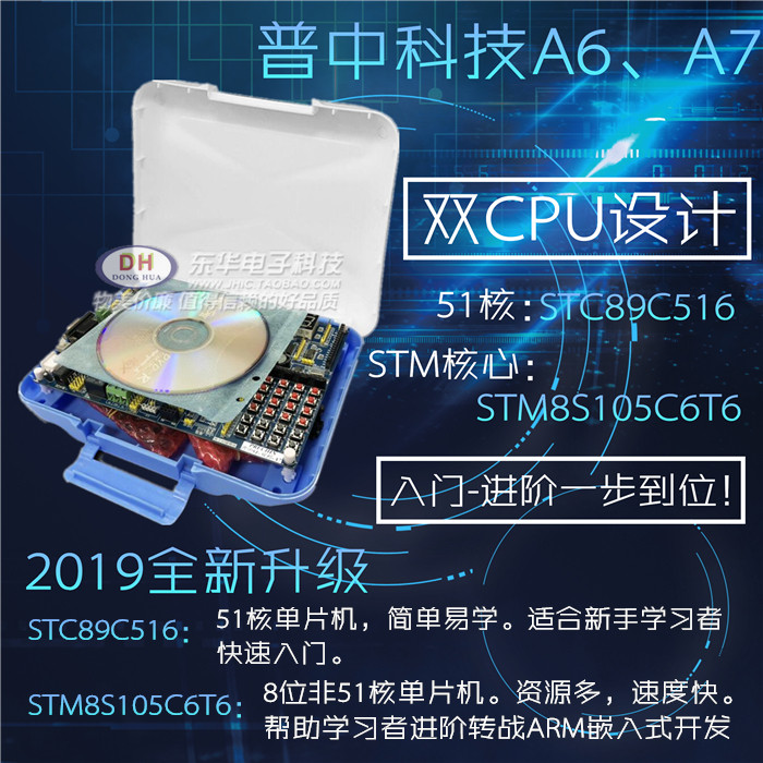 51 single chip development board learning board machine experimental board kit v2 0 A6 A7 DSP with laser brand new original