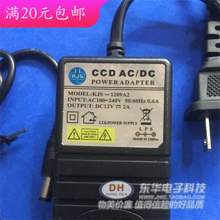 Monitoring special power supply KJS-1209A2 transformer input 100-240V0 6A output DC12V2A spot