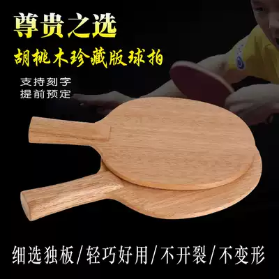 Table tennis bottom plate Solid wood one layer Solid wood table tennis racket bottom plate High elastic bottom plate Offensive horizontal shot straight shot Single shot