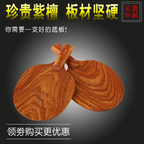 Table tennis racket one layer of pure wood ping-pong base plate sour wood racket bottom plate high elastic attacking horizontal Pat straight