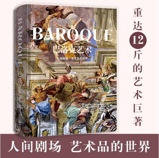 【Same-Day Shipping】【Official Original Brand New Edition with Same-Day Delivery】The World of Baroque Art: the Artistic Theater of the World Baroque Gothic Art Louvre Sacred Art French Museum 9787805015354 【Same-Day Shipping】【Official Original Brand New Edition with Same-Day Delivery】The World of Baroque Art: the Artistic Theater of the World Baroque Gothic Art Louvre Sacred Art French Museum 9787805015354