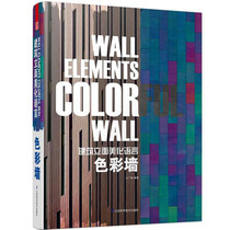 (The official original version of the official )( was shipped on the day of the new plastic cover ) The Upper Face of the Beautifying Language Color Wall Architectural Design The Outside Color Match Details Architectural Designer Outside Wall 9787553