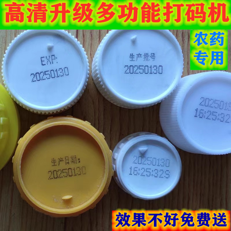 High-Definition Beer Pesticide Bottle Cap Production Date Coding Machine, Cosmetic Base Packaging Bag Handheld Device, Converted into Easy-Open Can