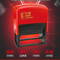 Card slot outer box large font production date coding machine ink food packaging bag box seal spray