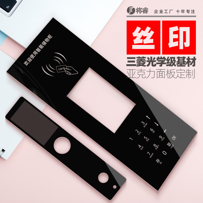 Acrylic panel custom PMMA instrumentation control panel industrial electronic nameplate processing cutting screen printing