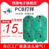 Single and double-sided board production Circuit board copy board PCB proofing SMT patch processing Circuit board expedited design Aluminum substrate