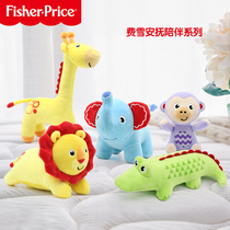 Fisher comforting BB stick Baby doll doll can bite rattles Hand grip stick Baby sleeping hold plush newborn toys