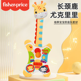 Fisher-price ukulele children's small guitar toy musical instrument