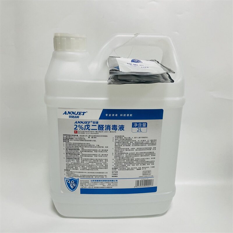 安捷2%戊二醛消毒液2L医院诊疗器械器材工具浸泡消毒水鱼缸除藻
