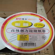 Large Roll Seam Paper Tape Prevents Wall Cracking 10 Vol. 130 m Vol.