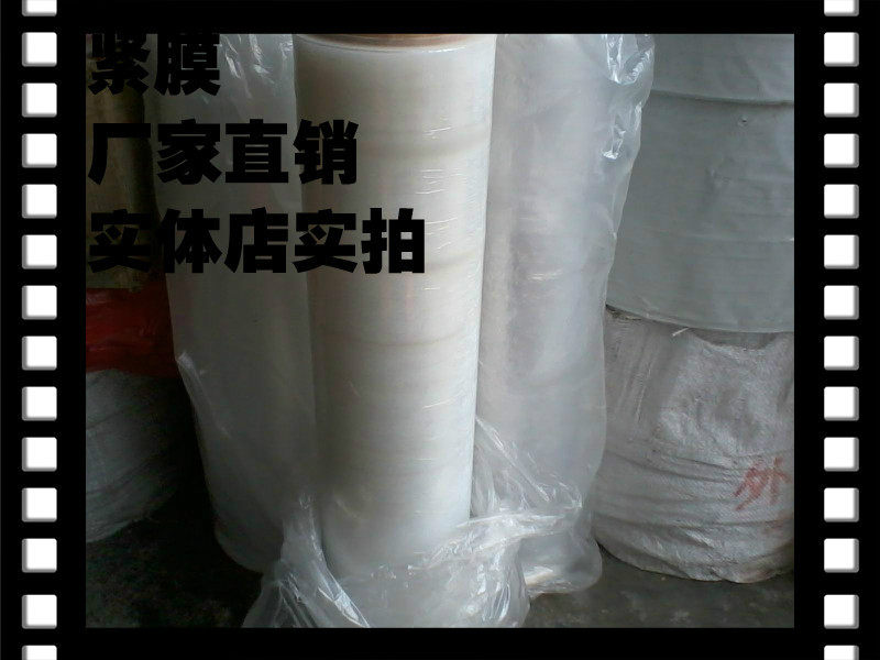 Tight film wrapping film 50cm wide 2 5 kg 3 5 kg stretch film packaging film transparent flat easy adsorption
