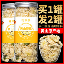 Chrysanthemum tea white chrysanthemum tea authentic Huangshan chrysanthemum chrysanthemum chrysanthemum tea white chrysanthemum tea