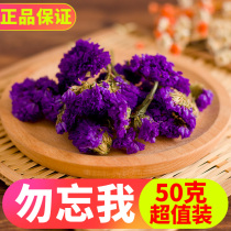 Natural Forget-me-not Flower Forget-me-not dried flower 50g Other flower tea Jasmine flower Rose tea Fetal chrysanthemum tea