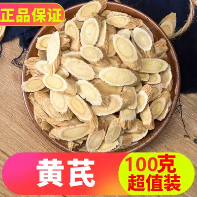 Astragalus tablets Premium Astragalus natural cotton Qi Beiqi Mengqi Huang's 100g can be paired with wild party ginseng Angelica tablets