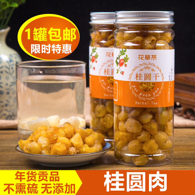Health tea special grade cinnamon round meat longan meat Putian seedless cinnamon dried 125 cans can be served with cinnamon goji berry red date tea