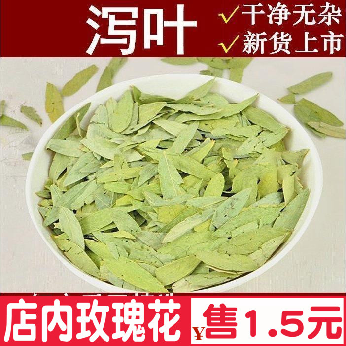 Senna Leaf 50g Panxiao Leaf Natural Senna Leaf grass drain leaf Non-Senna Leaf Powder Herbal Tea sold separately