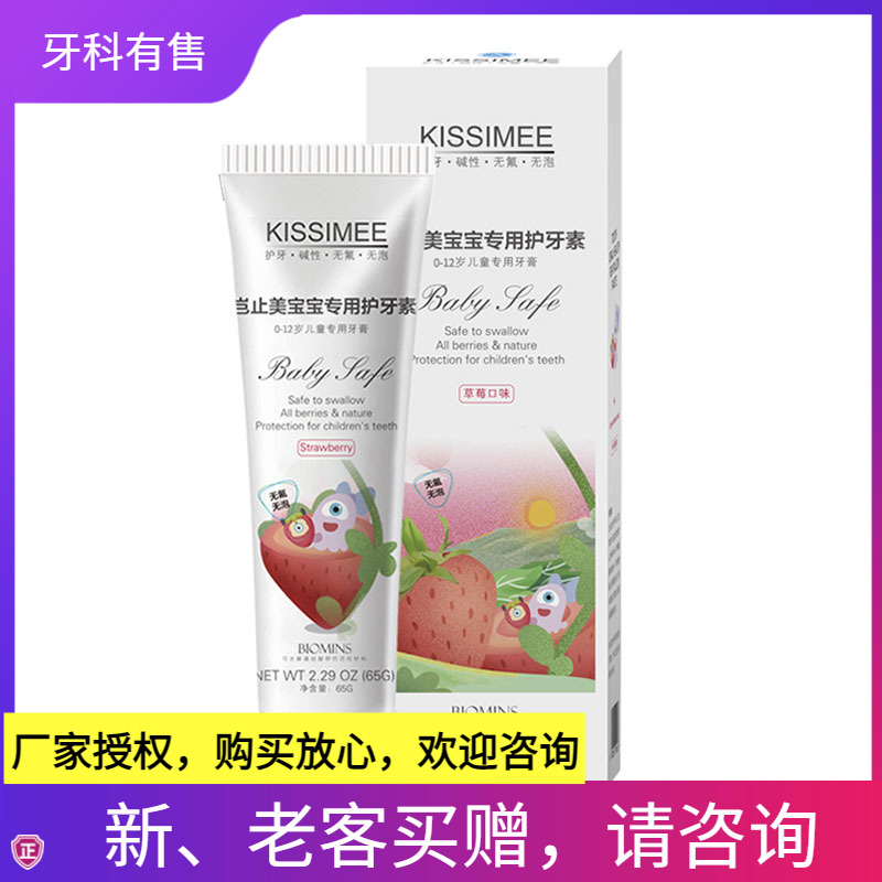How To Stop The Beauty Baby Child Care Vegan 65g Toothpaste Strawberry Taste Child Anti-Carious Tooth Black Tooth Yellow Tooth-Taobao