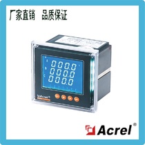 Ankorei manufacturer direct sales PZ42L-E3 (4) H three-phase three-wire liquid crystal harmonic energy meter