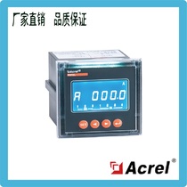 Ankorei manufacturer direct sales PZ72L-DU DC liquid crystal voltmeter Two years quality inclusive tax with transportation