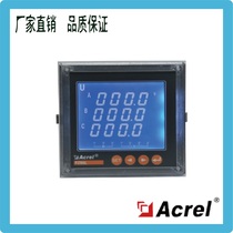 Ankorei manufacturer direct sales PZ96L-E4 three-phase four-wire liquid crystal multifunction table two years warranty