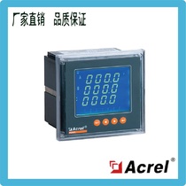 Ankorei manufacturer direct sales PZ42L-E3 (4) C three-phase can with 485 communication drip energy meter
