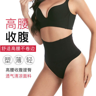 Women's Seamless High-Waisted Tummy Control Panties, Waist Shaping Thong, Body Shaping, Sexy Butt-Lifting, Plus-Size Underwear