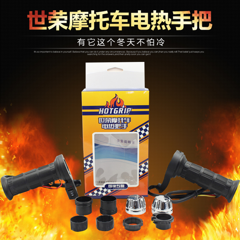 Phụ kiện xe máy Shirong Hệ thống sưởi điện sưởi ấm Tay cầm tay quay - Xuất khẩu mới Vận chuyển quốc gia xi nhan xe máy