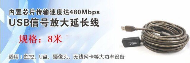 Câble extension USB - Ref 436859 Image 29