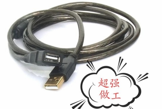 Prolongateur USB - Ref 442881 Image 34