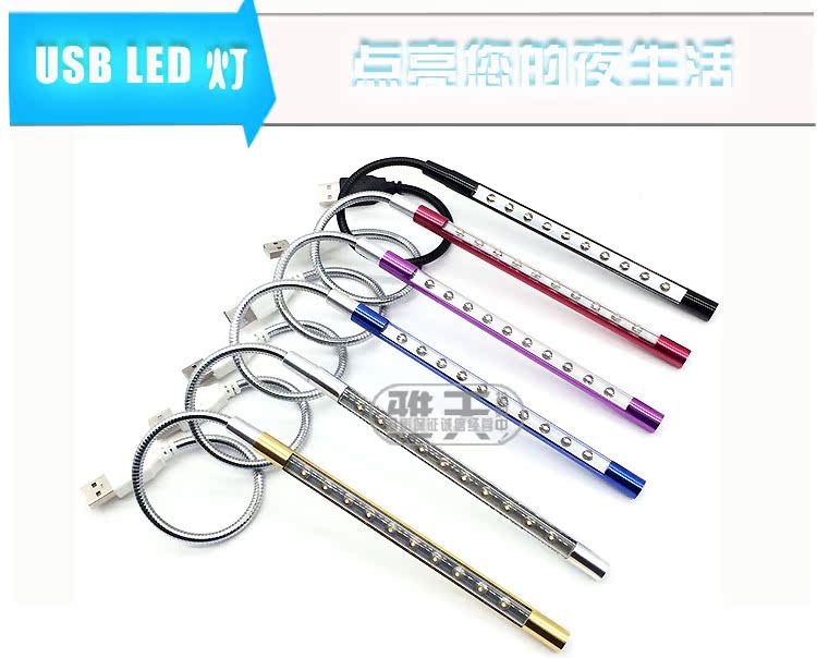 Lampe USB - Ref 374462 Image 48