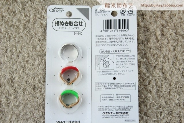 Nhật Bản nhập khẩu công cụ cola da cuộn ngón tay bộ CLOVER công cụ thimble pin kim lớn móng tay 34-600 - Công cụ & vật liệu may DIY kim khâu