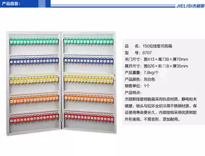 Jerys 150 position key box 8707 steel key cabinet wall-mounted key box key management box key box