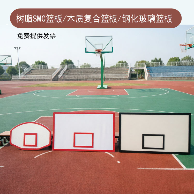Standard Resin Smc Basketball Backboard Outdoor Wooden Backboard Outdoor Wooden Board Indoor Basketball Board National Standard Tempered Glass Standard Resin Smc Basketball Backboard Outdoor Wooden Backboard Outdoor Wooden Board Indoor Basketball Board National Standard Tempered Glass