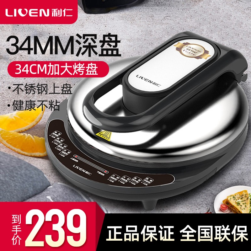 Li Ren J8345 electric baking pan double-sided heating new deepened and enlarged household pancake machine pancake pot