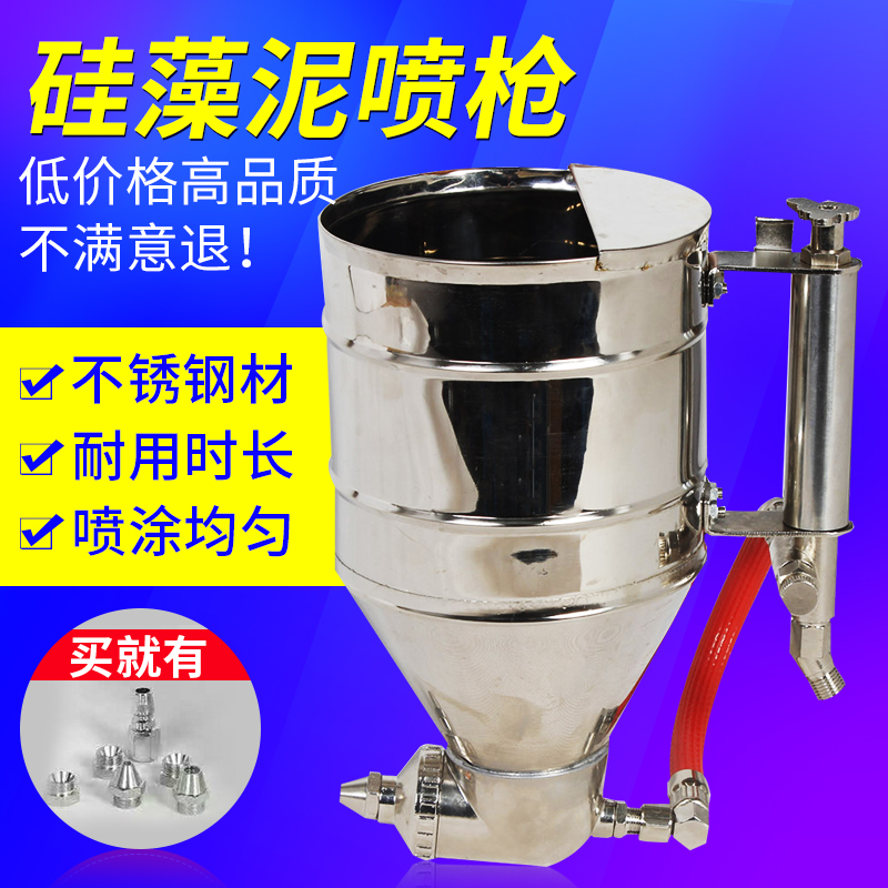 Exterior wall spray gun putty powder spray pot diatom mud real paint spray gun paint spray machine spray gun latex paint tool