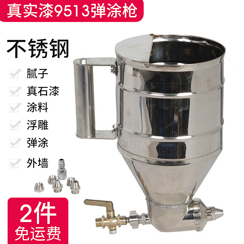 Diatom mud 9513A bullet coating gun stainless steel real stone paint spray gun colorful architectural paint tool spray gun
