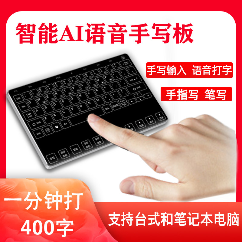 Smart Speech Handwriting Tablet Old PC Writer Pad Wireless Voice Typing Charging Desktop Notebook