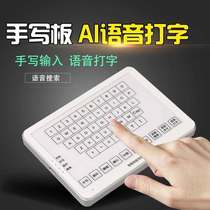Cycod intelligent voice handwriting tablet old man computer tablet wireless voice typing desktop laptop