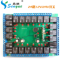 Wireless remote control switch multi-channel 12V24V24 PLC industrial control module exhibition hall remote control switch industrial remote control