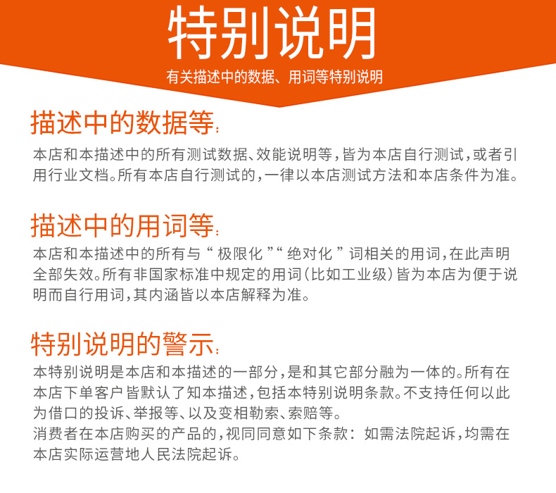 特别说明.jpg