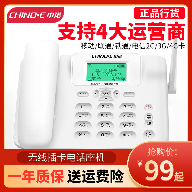 Zhongnuo C265 wireless card telephone landline 4G 5G mobile Unicom Telecom landline sim card home office