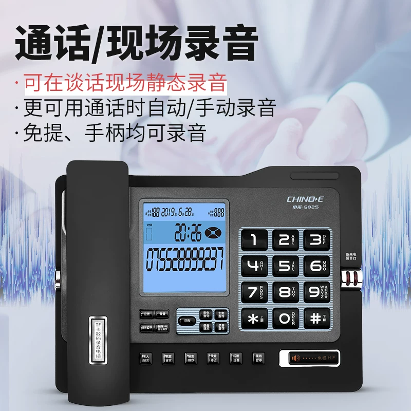 Zhongnuo G025 записывающий телефон стационарный клиентская служба офис стационарный фронт-офис ручной автоматический запись стационарный бизнес 16Г