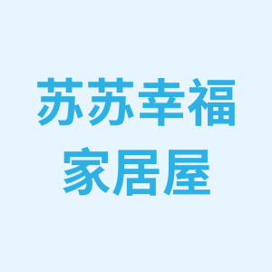 苏苏家居屋的LOGO