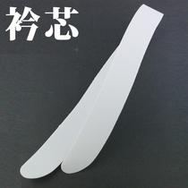 Kimono Yukata collar core Geum core